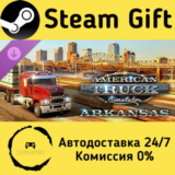 🚀 American Truck Simulator - Arkansas 🤖 Steam Gift