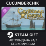 Caribbean Legend - Black Mark Pack✅STEAM GIFT AUTO✅