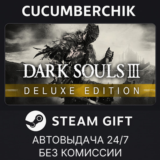 DARK SOULS III Deluxe Edition✅STEAM GIFT AUTO✅RU/ДР