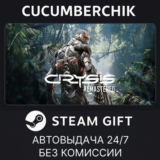 Crysis Remastered✅STEAM GIFT AUTO✅RU/УКР/КЗ/СНГ