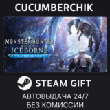 Monster Hunter World: Iceborne Master Edition✅STEAM