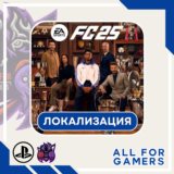 🔵ФК 25 (FIFA 25) PS4/PS5 ТУРЦИЯ/УКРАИНА СКИДКА🎁
