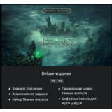 Hogwarts Legacy -Deluxe 🔮 🎮PS4/PS5 🇺🇦 УКРАИНА