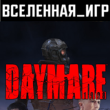 Daymare: 1998 (РФ/СНГ/REGION FREE) STEAM КЛЮЧ 🔑