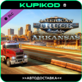 🚀 American Truck Simulator - Arkansas 🚀STEAM АВТО 🚀