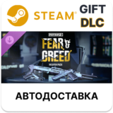 ✅PAYDAY 3 Fear & Greed Weapon Pack🎁Steam🌐АВТО