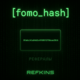 РЕФЕРАЛЫ FOMO HASH #
