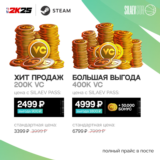 NBA 2K25 МОНЕТЫ VC STEAM ВСЕ РЕГИОНЫ