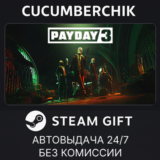 PAYDAY 3✅STEAM GIFT AUTO✅RU/УКР/КЗ/СНГ