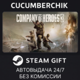 Company of Heroes 3✅STEAM GIFT AUTO✅RU/УКР/КЗ/СНГ
