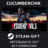 RESIDENT EVIL 3✅STEAM GIFT AUTO✅RU/УКР/КЗ/СНГ