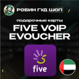 ☎️FIVE VOIP VOUCHER ESIM☎️ 15-50 AED☎️ ОАЭ