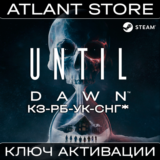 Until Dawn™ - Ключ Steam - КЗ+РБ+УК+СНГ КРОМЕ РФ