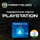 ⭐️КАРТА PLAYSTATION PSN⭐️500-8000 INR🔥ИНДИЯ