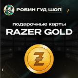 ⚡️RAZER GOLD⭐1-500$🔴GLOBAL🔴БЕЗ КОМИССИИ