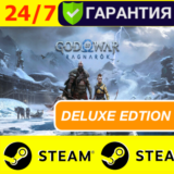 ⭐️ GOD OF WAR RAGNAROK DELUXE 🟢 ТОП STEAM +$БОНУС