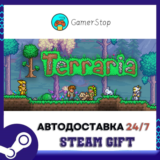 🔥Terraria⚡️STEAM GIFT АВТО⚡️RU/УКР/КЗ/СНГ