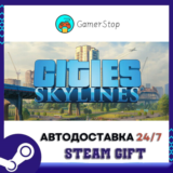 🔥Cities: Skylines⚡️STEAM GIFT АВТО⚡️RU/УКР/КЗ/СНГ