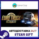 🔥Euro Truck Simulator2⚡️STEAM GIFT АВТО⚡️RU/УКР/КЗ/СНГ