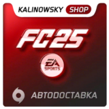 ⭐EA SPORTS FC 25 (FIFA 25) + ГАРАНТИЯ | GLOBAL | БОНУСЫ