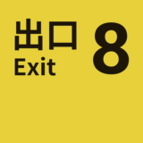 The Exit 8 PS4 & PS5