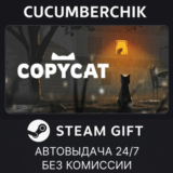 Copycat✅STEAM GIFT AUTO✅RU/УКР/КЗ/СНГ