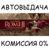 Total War: ROME II - Ultimate Edition✅STEAM GIFT✅RU+МИР