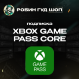 💣😱 XBOX GAME PASS CORE🔑1-12М GLOBAL🎉КОД 24/7💣