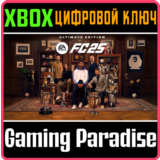 ❗EA SPORTS FC 25 ULTIMATE EDITION ❗СРАЗУ🔑XBOX КЛЮЧ 🔑❗