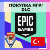 🎮 ПОКУПКА ИГР | DLC EPIC GAMES ТУРЦИЯ🚀БЫСТРО