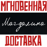 ✅Magdalena ⚡ Steam\РФ+Весь Мир\Key⭐+ Карточки🂡