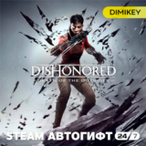 🟨 Dishonored: Death of the Outsider Автогифт RU-CIS