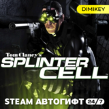 🟨 Splinter Cell Автогифт RU/KZ/UA