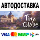 Tiny Glade 🔵 АВТОДОСТАВКА 🚀 STEAM Все регионы • 0%