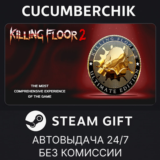 Killing Floor 2 Ultimate Edition✅STEAM GIFT AUTO✅RU/ДР