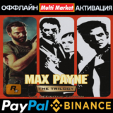 Max Payne Trilogi STEAM