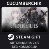 ENDER LILIES: Quietus of the Knights✅STEAM GIFT AUTO✅