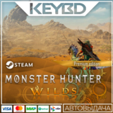 Monster Hunter Wilds Premium · RU/UA/KZ/CIS/TR/AR🚀АВТО