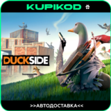 🔥 DUCKSIDE STEAM GIFT 🚀АВТОДОСТАВКА 🚀
