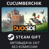 DUCKSIDE✅STEAM GIFT AUTO✅RU/УКР/КЗ/СНГ