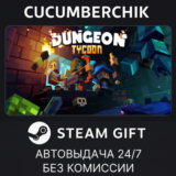 Dungeon Tycoon✅STEAM GIFT AUTO✅RU/УКР/КЗ/СНГ