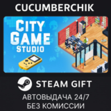 City Game Studio✅STEAM GIFT AUTO✅RU/УКР/КЗ/СНГ