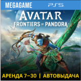 Avatar: Frontiers of Pandora (PS5/RU) Аренда 7 дней