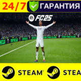 ⭐️ EA SPORTS FC 25 ULTIMATE Edition STEAM ФИФА 2025 ФС