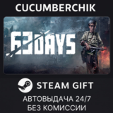 63 Days✅STEAM GIFT AUTO✅RU/УКР/КЗ/СНГ
