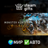 🎁Monster Hunter Wilds🌍МИР✅АВТО