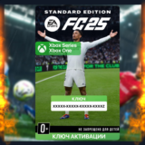 ✅ Ключ EA SPORTS FC™ 25 (XBOX)