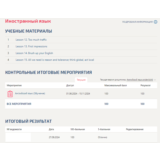 Иностранный язык.Тест Синергия/МТИ 2024г.(100 баллов)