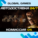Dead Space (2008) STEAM GIFT 🚀АВТОДОСТАВКА💳0%
