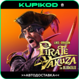 🏴‍☠️Like a Dragon: Pirate Yakuza in Hawaii ВСЕ ИЗДАНИЯ